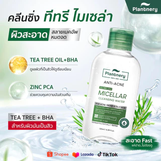 PLANTNERY - Tea Tree Acne Micellar Cleansing Water 400 ml.x2 แพลนนารี่ ทีทรี แอคเน่ ไมเซลลาร์ คลีนซิ่ง วอเตอร์