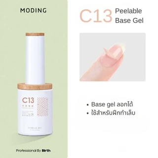 Basic Function gel MODING🇨🇳หลายตัวเลือก C●D series Base coat /Top coat พร้อมส่ง