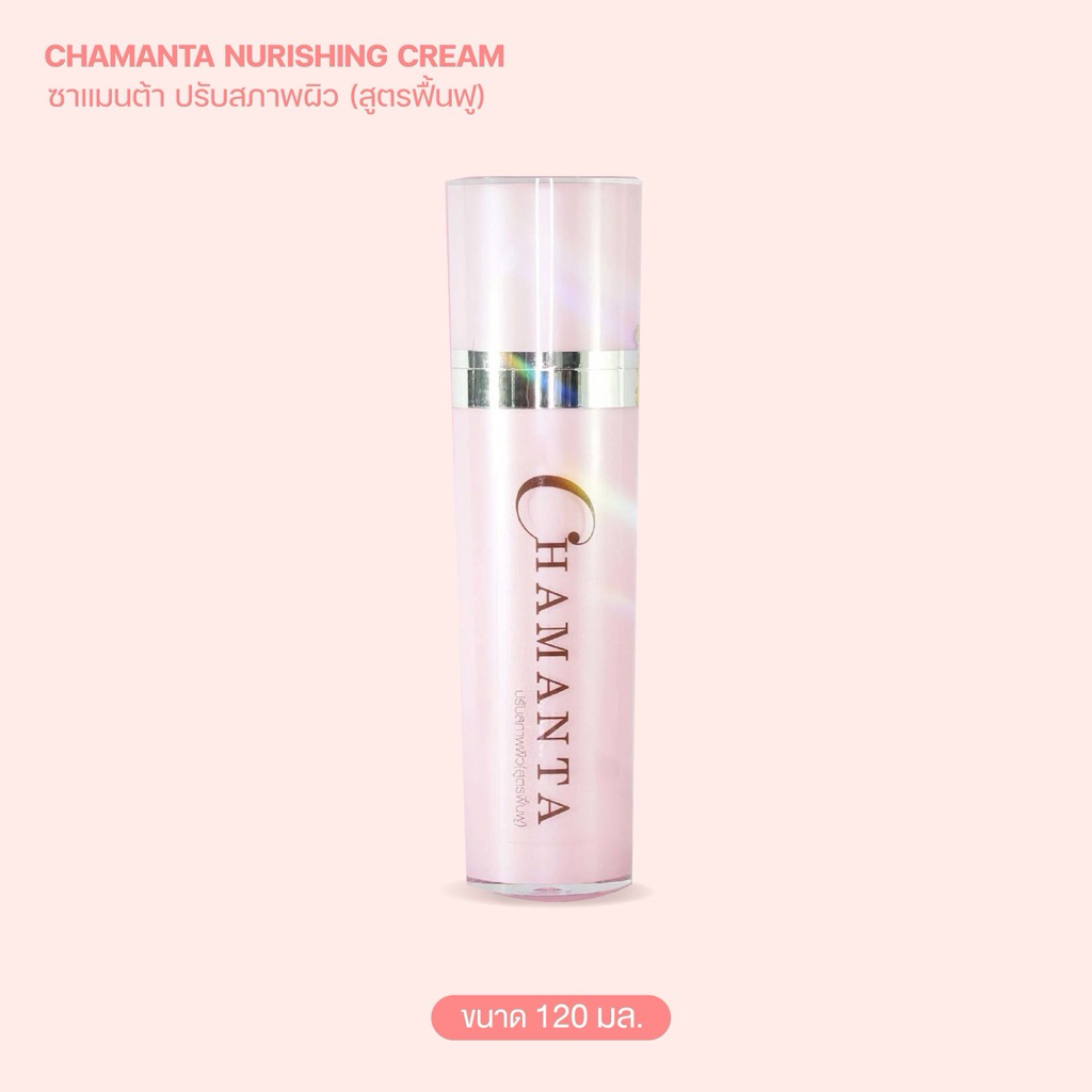 CHAMANTA NURISHING CREAM 120 ml