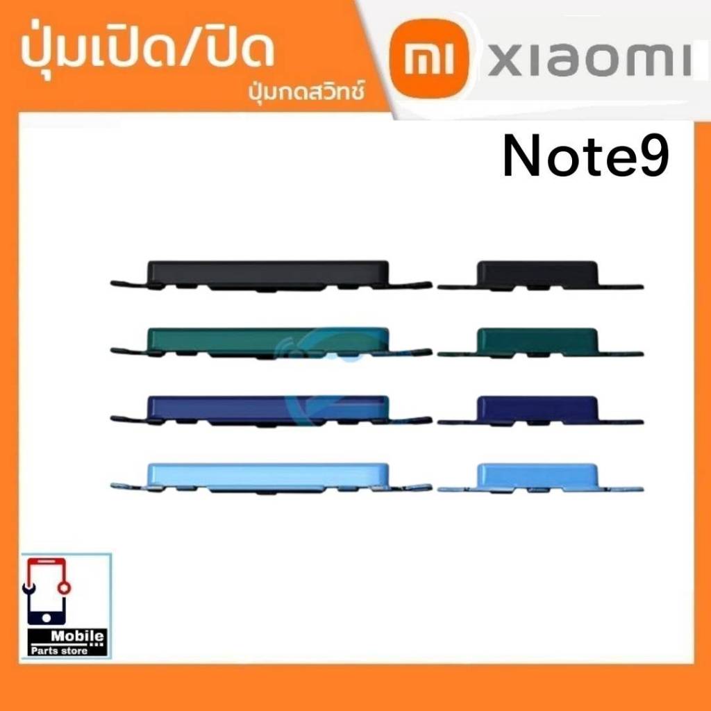 ปุ่มกดสวิทช์ด้านนอก Xiaomi Redmi Note9 ปุ่มเปิด/ปิด ปรับระดับเสียงขึ้นลง ปุ่มเพิ่มเสียงลดเสียง