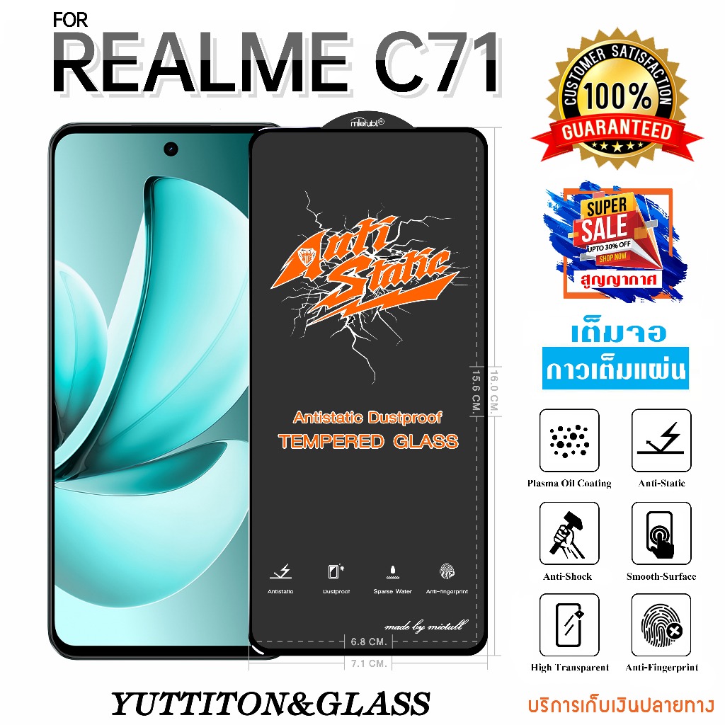 ฟิล์มกระจก ฟิล์มไฮโดรเจล For Realme C71 เต็มจอ กาวเต็มแผ่น พร้อมส่ง