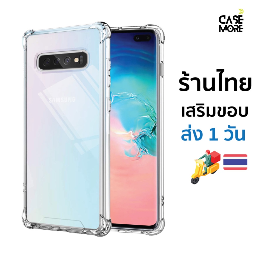เคส Samsung S10 เคสใสกันกระแทก สำหรับ samsung galaxy s10 เคสs10 ใส่ ซัมซุงเอส10 ส่งทันที ร้านไทย