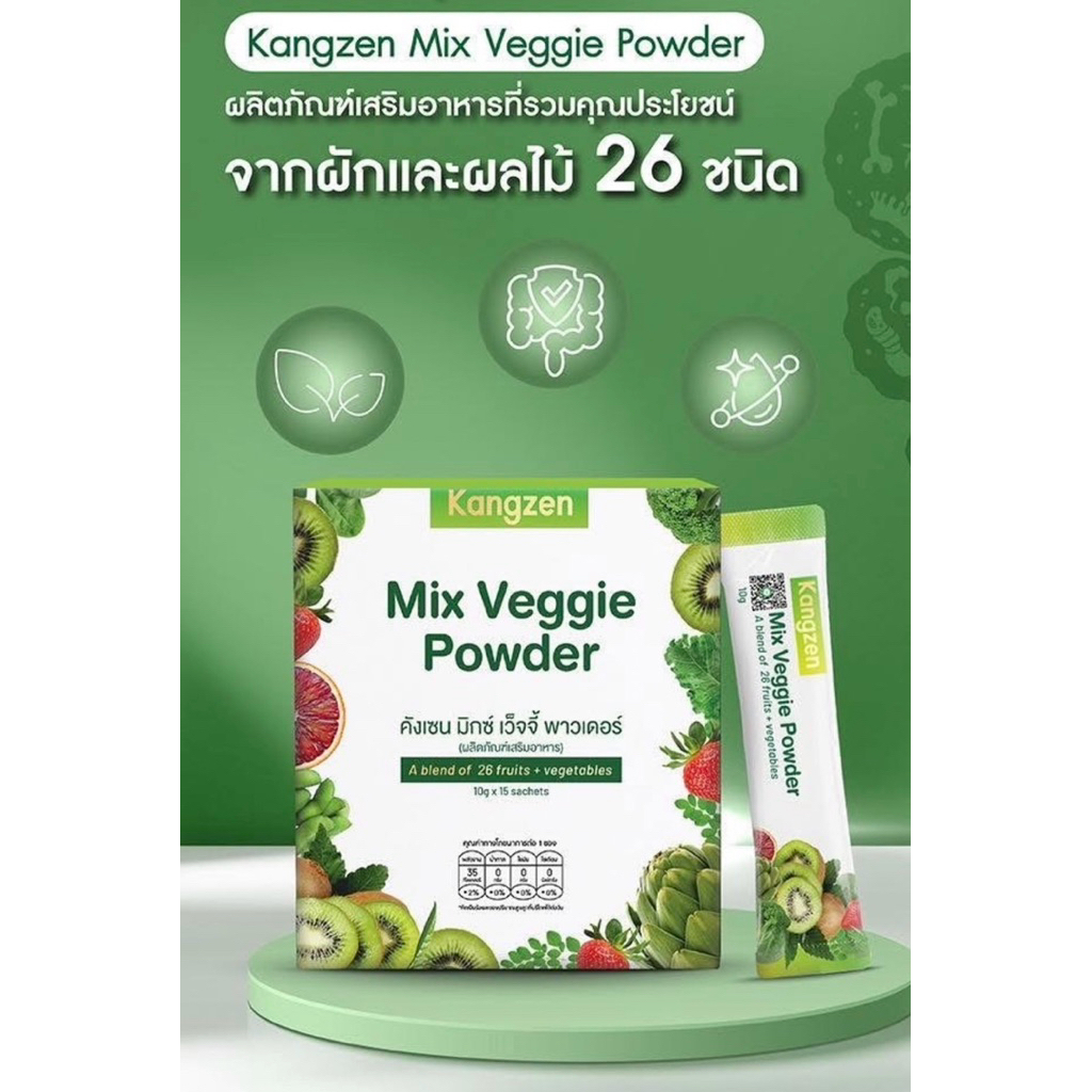 Kangzen Mix Veggie Powderผงผักคังเซน(Dietary Supplement Product)