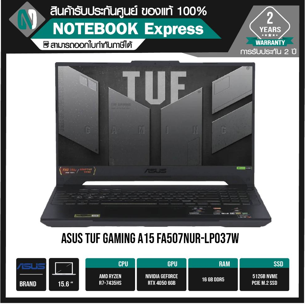 NOTEBOOK (โน้ตบุ๊ค) ASUS TUF GAMING A15 FA507NUR-LP037W เครื่องใหม่ประกันศูนย์ 2 ปี