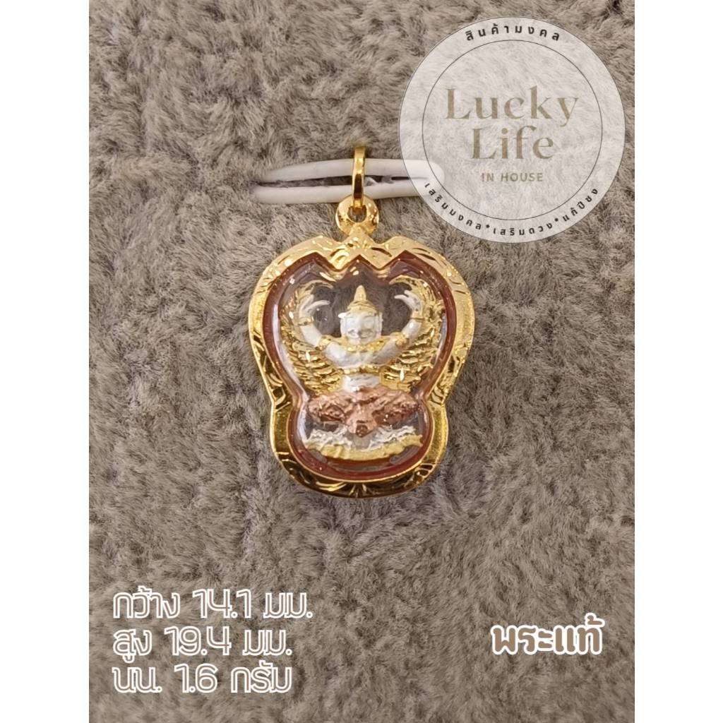 จี้พญาครุฑรุ่นแรก เนื้อเงินแท้ กรอบทองแท้ 90% กันน้ำ รูปที่ 3