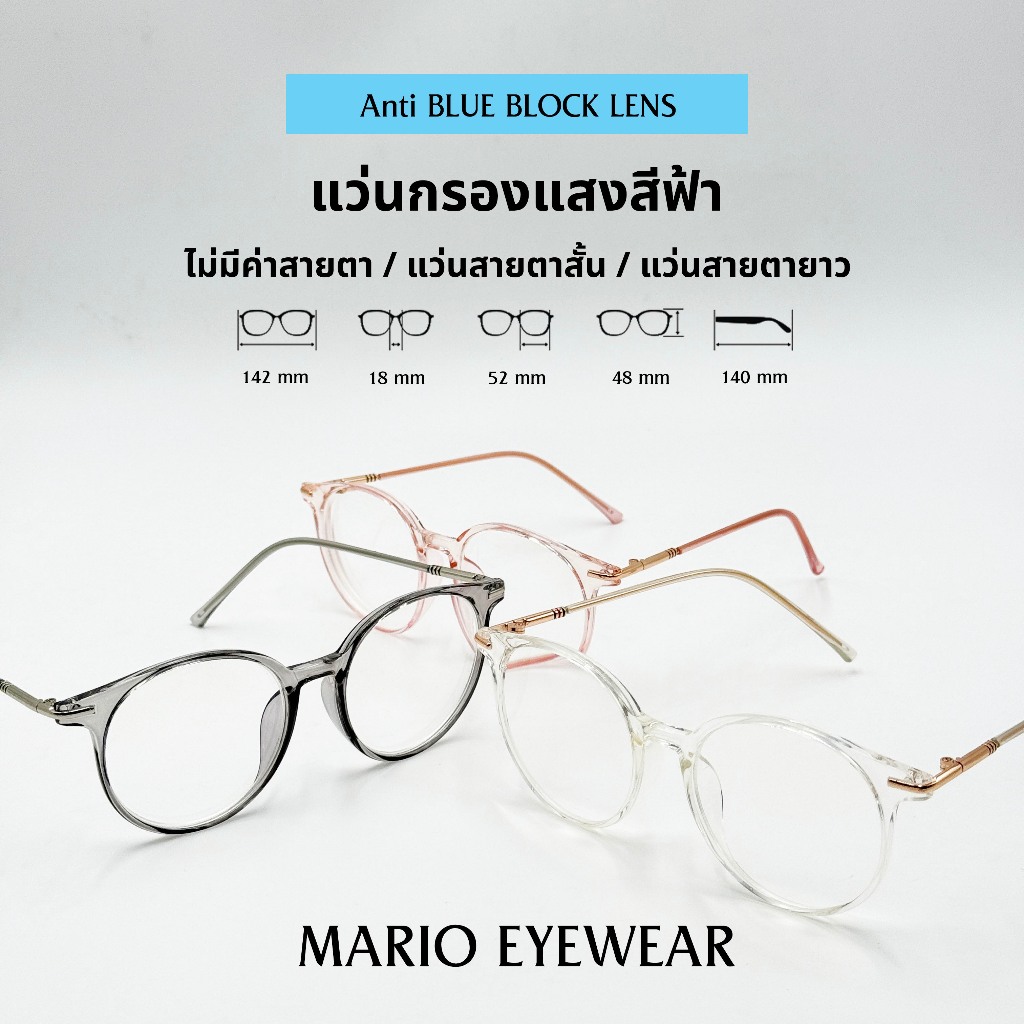 แว่นสายตาสั้น/ยาว แว่นทรงหยดน้ำ กรองแสงสีฟ้า กรองแสงคอม มือถือ 3358