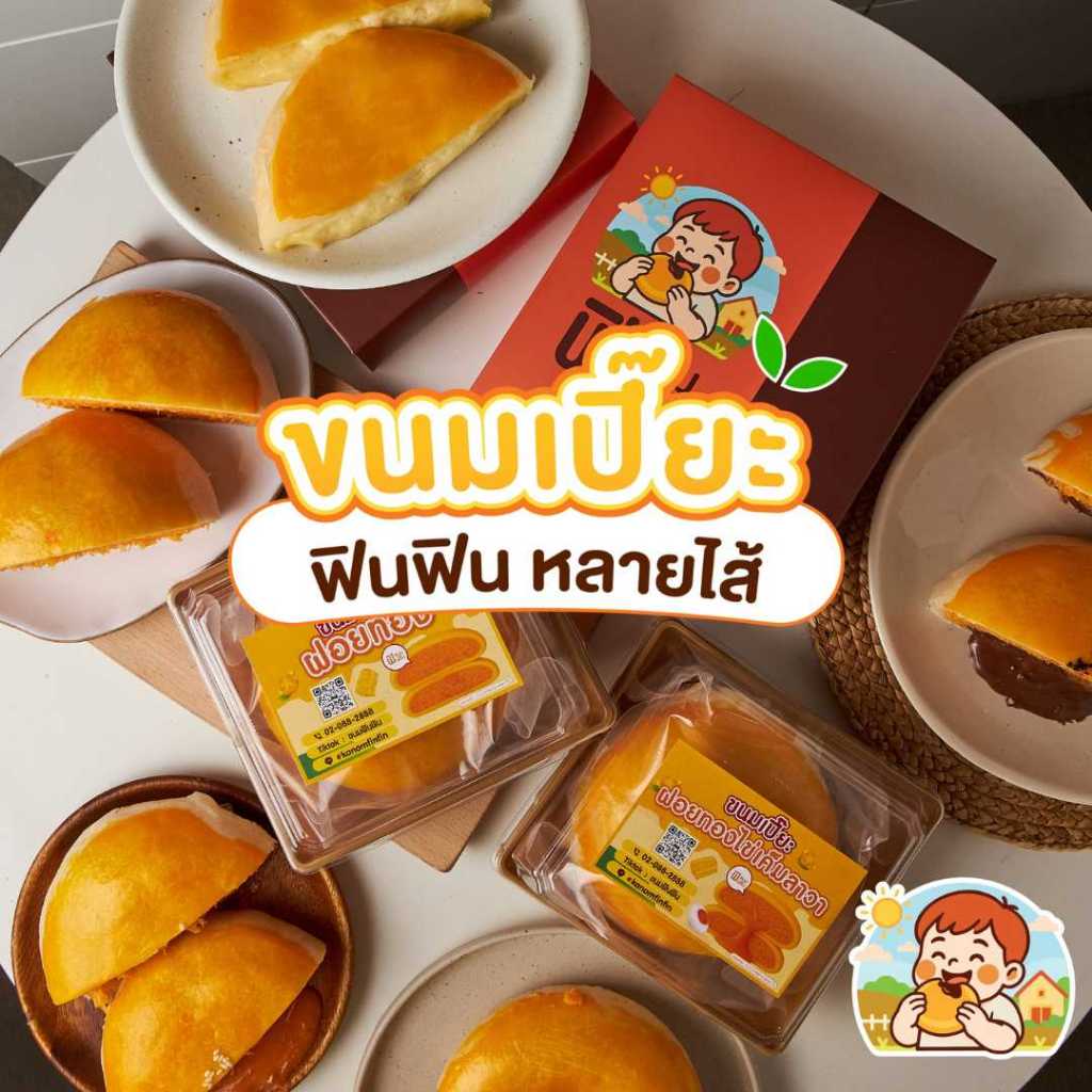 [ขนมฟินฟิน!!] เปี๊ยะฟินฟิน 220 - 370 กรัม ขนมเปี๊ยะหลากไส้