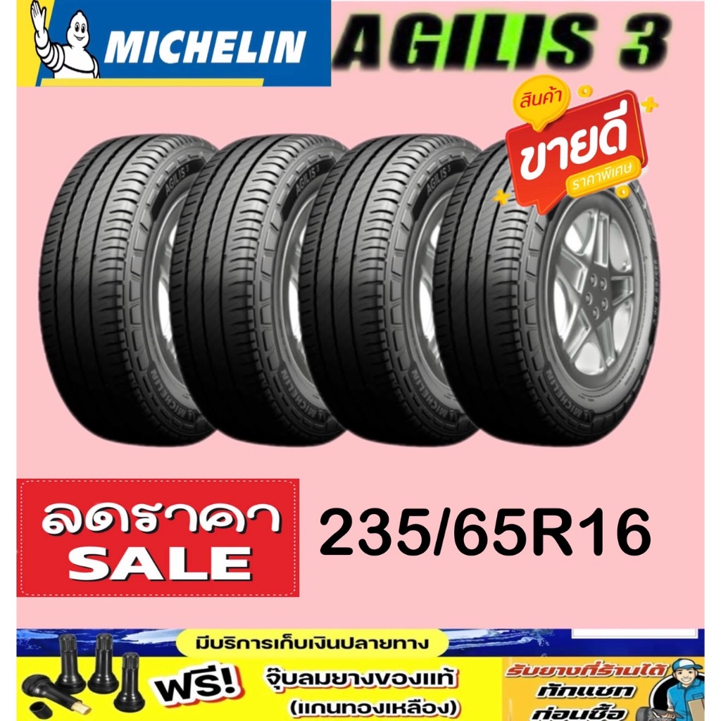 Michelin รุ่น  AGILIS 3 ขนาด 235/65R16 จำนวน 1 -  4 เส้น ปี2025 ราคาพิเศษ รับประกันจากบริษัทผู้ผลิต 