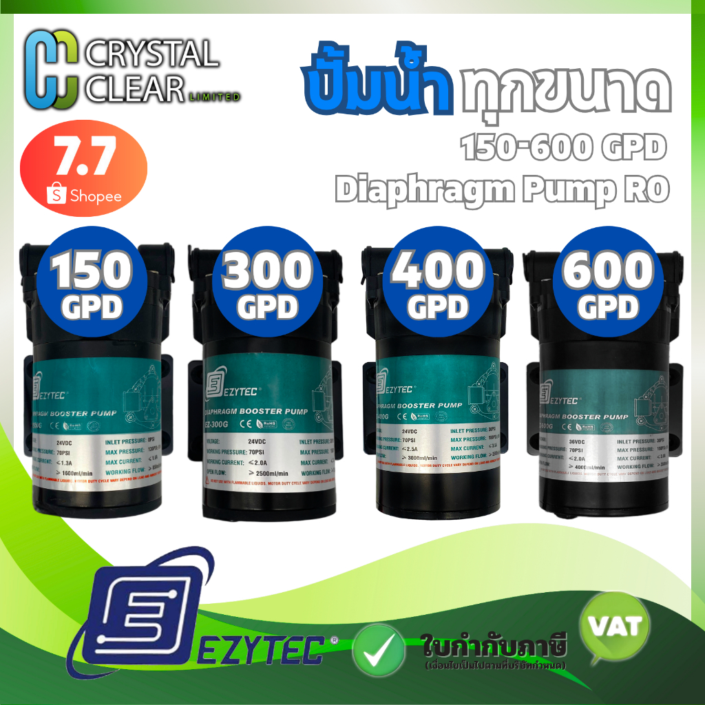ปั๊มน้ำ Ezytec Diaphragm Pump RO 150 300 400 600 GPDปั๊มเครื่องกรองน้ำ ตู้น้ำพ่นหมอกปั๊มRO SILVERTEC