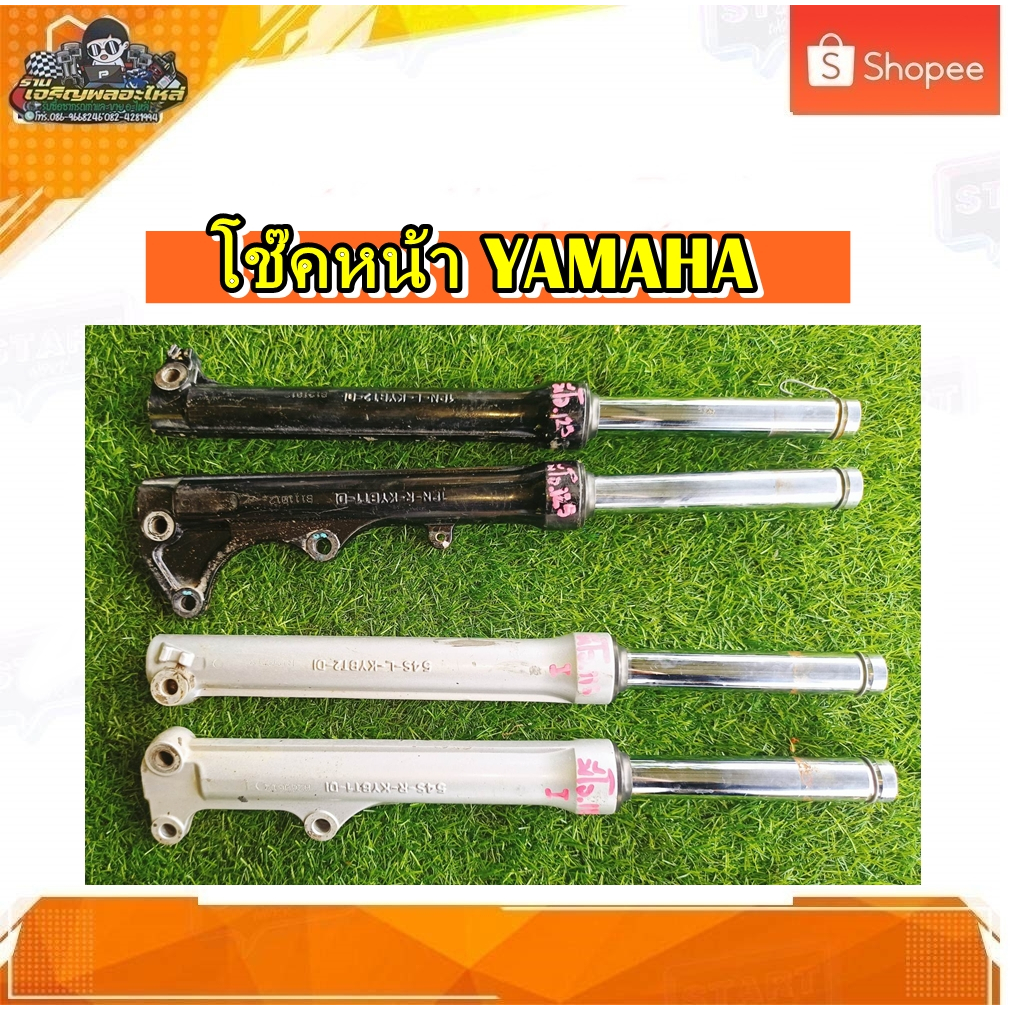 Giảm xóc trước, giảm xóc up, xi lanh giảm xóc trước YAMAHA FINO/MIO 115 i, có Mio 115i, Fino 115 i, có Mio 125i, hàng chính hãng, đã qua sử dụng.