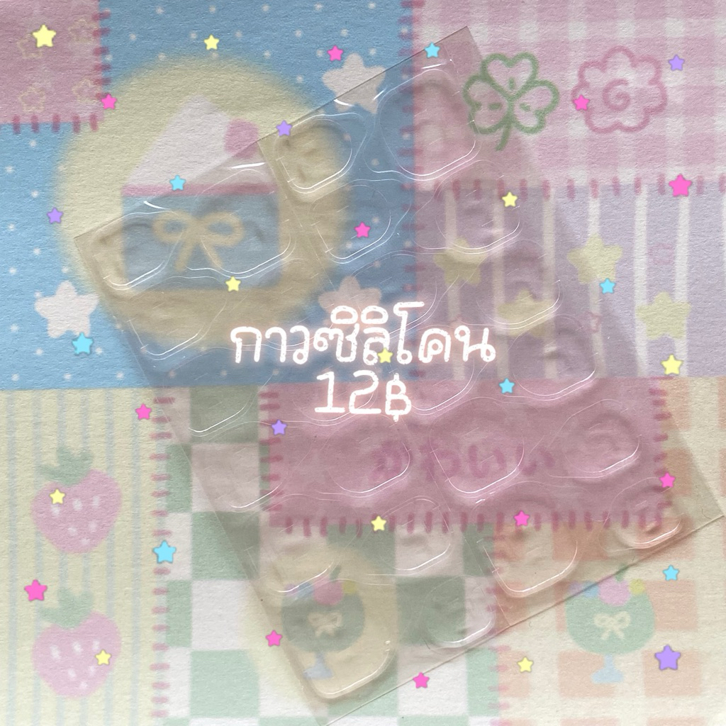 พร้อมส่ง กาวซิลิโคน 1 แผ่นมี 24 นิ้ว - spnail