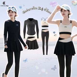 🌸พร้อ​มส่ง🌸ชุดว่ายน้ำแขนยาว ชุด 4 ชิ้น ชุดดำน้ำ ป้องกันรังสี…