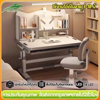 MuMaRen โต๊ะเรียน โต๊ะเขียนหนังสือเด็ก80CM ชุดโต๊ะและเก้าอี้…