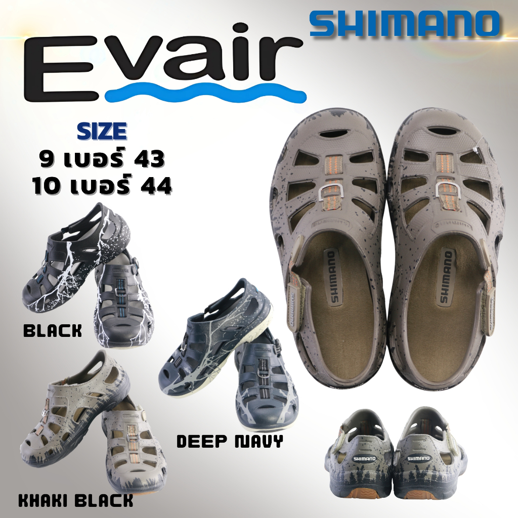 รองเท้า Shimano Evair รองเท้าสำหรับตกปลา ราคา ถูกที่สุด ดีลบีเคเค