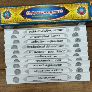 หนังสือคัมภีร์เทศน์ กัณฑ์เทศน์ ชุดชัยชนะของพระพุทธเจ้า บจ.สำนักพิมพ์เลี่ยงเชียง เพียรเพื่อพุทธศาสน์