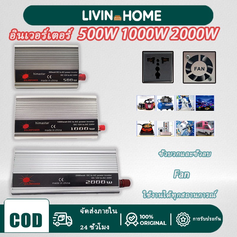 อินเวอร์เตอร์ 220W 500W 1000W 2000W 4 USB หม้อแปลงไฟ 12v to 220v อินเวอร์เตอร์