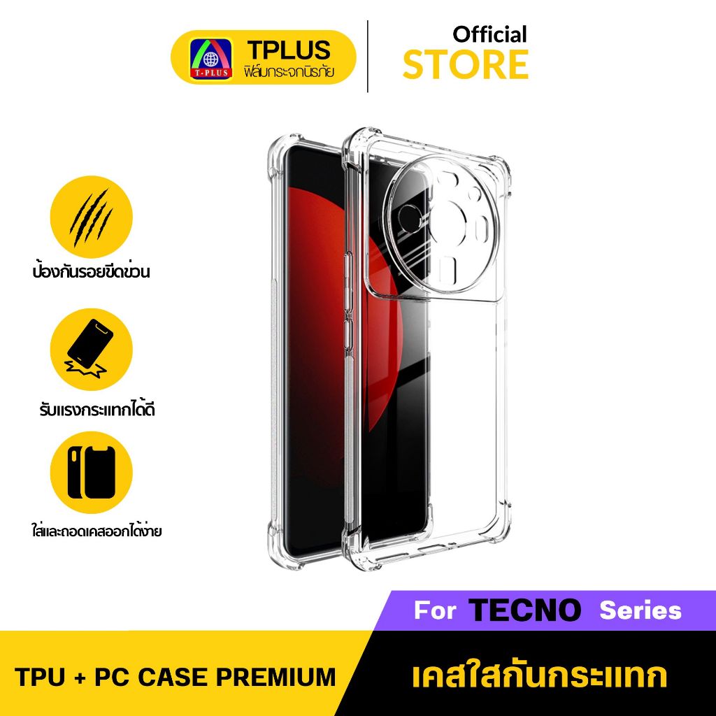 [🇹🇭ส่งไว] เคสใส TPU for TECNO sp ark6Go spark20 sparkGo2020 ppo8 pop7pro pova4 pova4pro