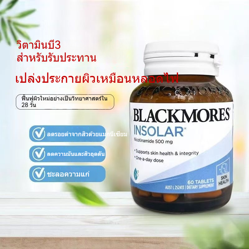 Blackmores Insolar Skin Health Vitamin B3 60 เม็ด ออสเตรเลีย Exp:12/2026