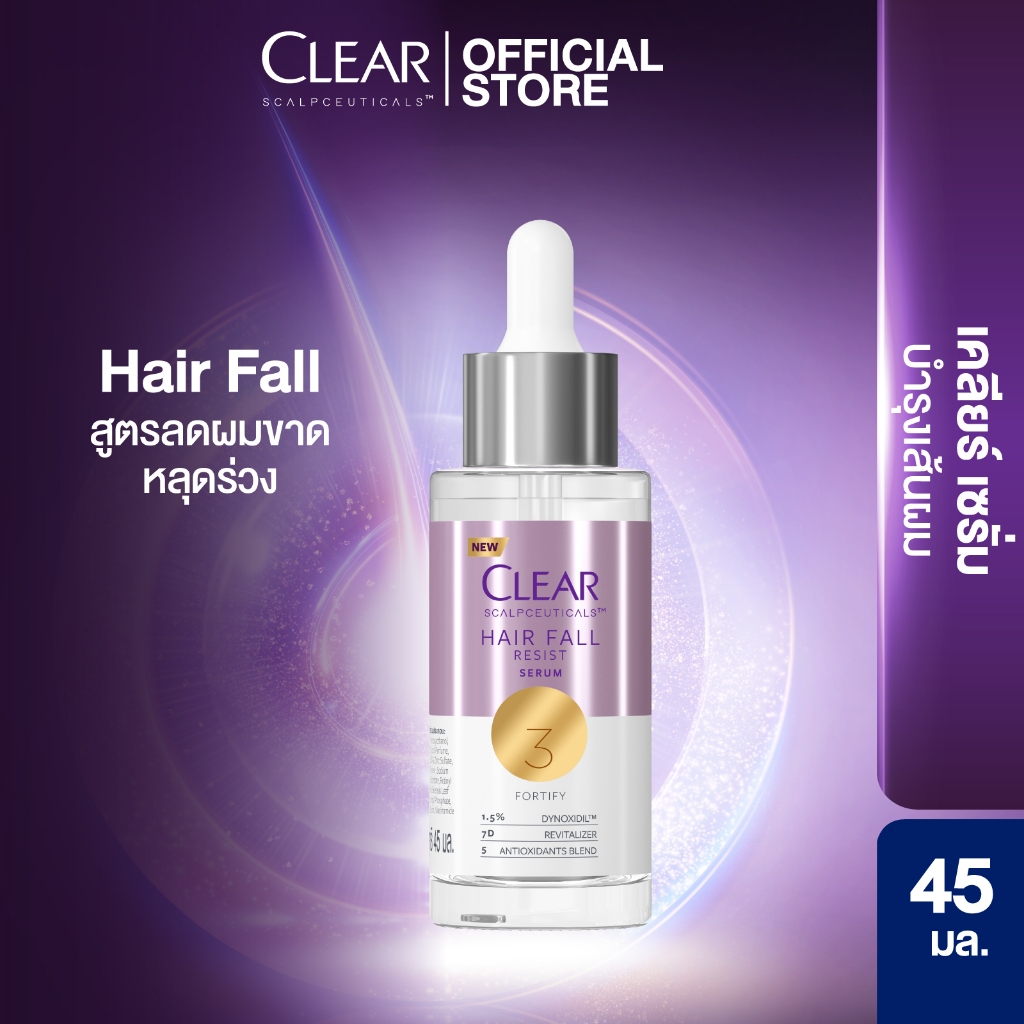 เคลียร์ สกาล์ปซูติคอลส์ เซรั่ม 45 มล. (เลือกสูตรด้านใน) CLEAR Scalpceuticals Serum 45 ml.