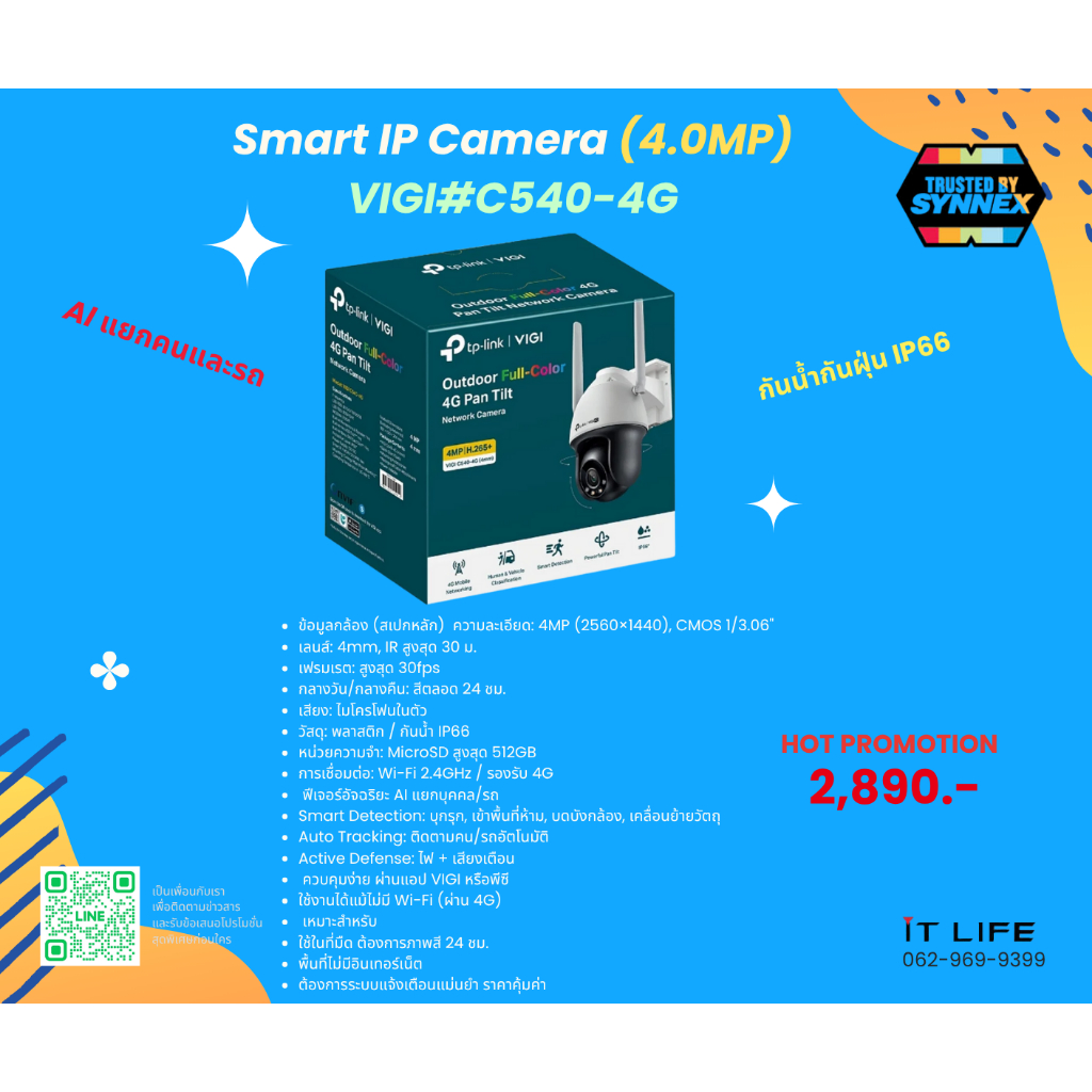 Smart IP Camera (4.0MP) VIGI#C540-4G