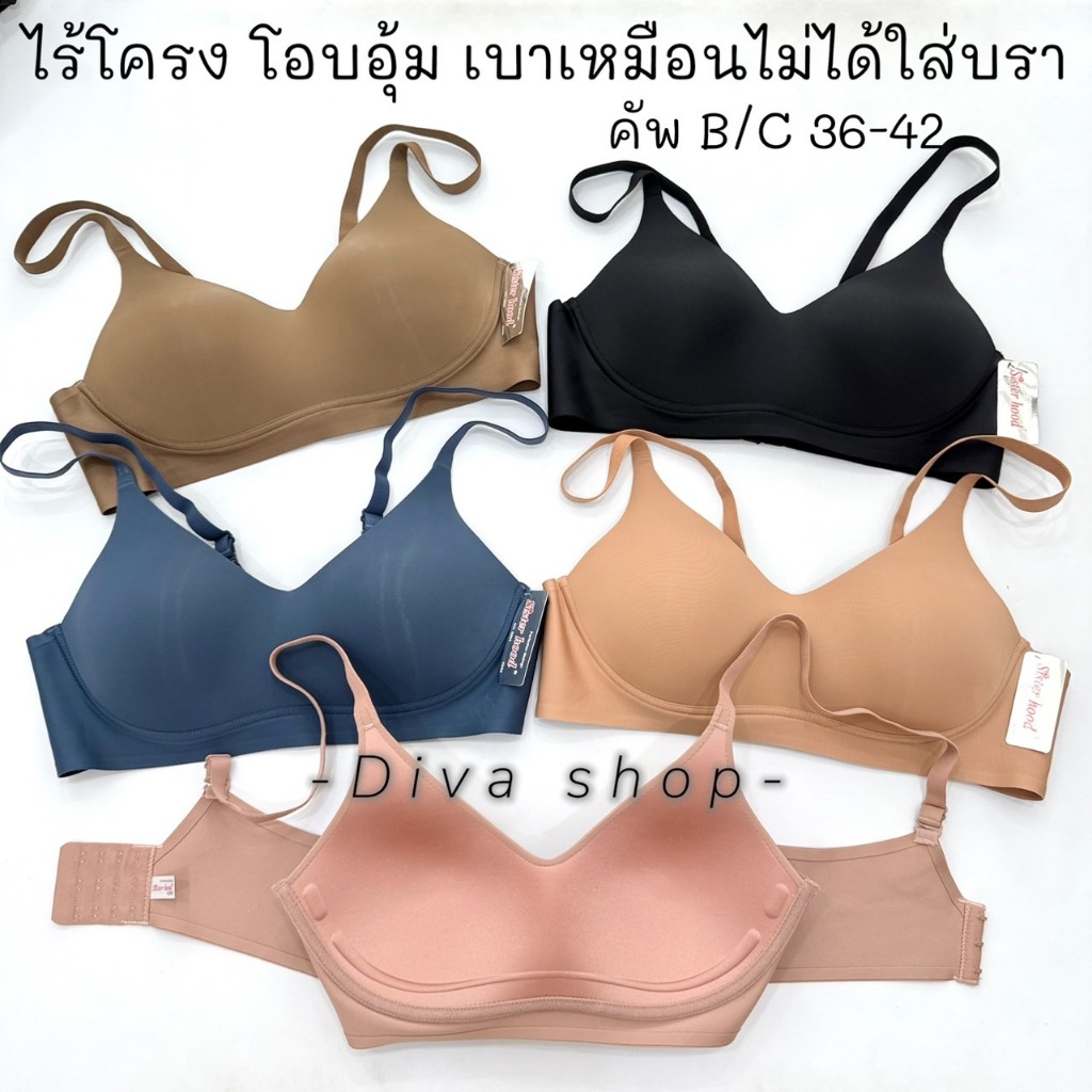 เสื้อใน sister hood 894 ไร้โครง โอบอุ้มอก ไร้รอยกดทับผิว สีพื้นเรียบให้ทรงสวย ใส่สบาย