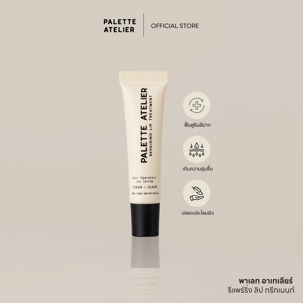 PALETTE ATELIER Repairing lip treatment 10g ลิปทรีทเมนท์สูตรฟื้นบำรุงเข้มข้น สำหรับริมฝีปากแพ้ง่าย
