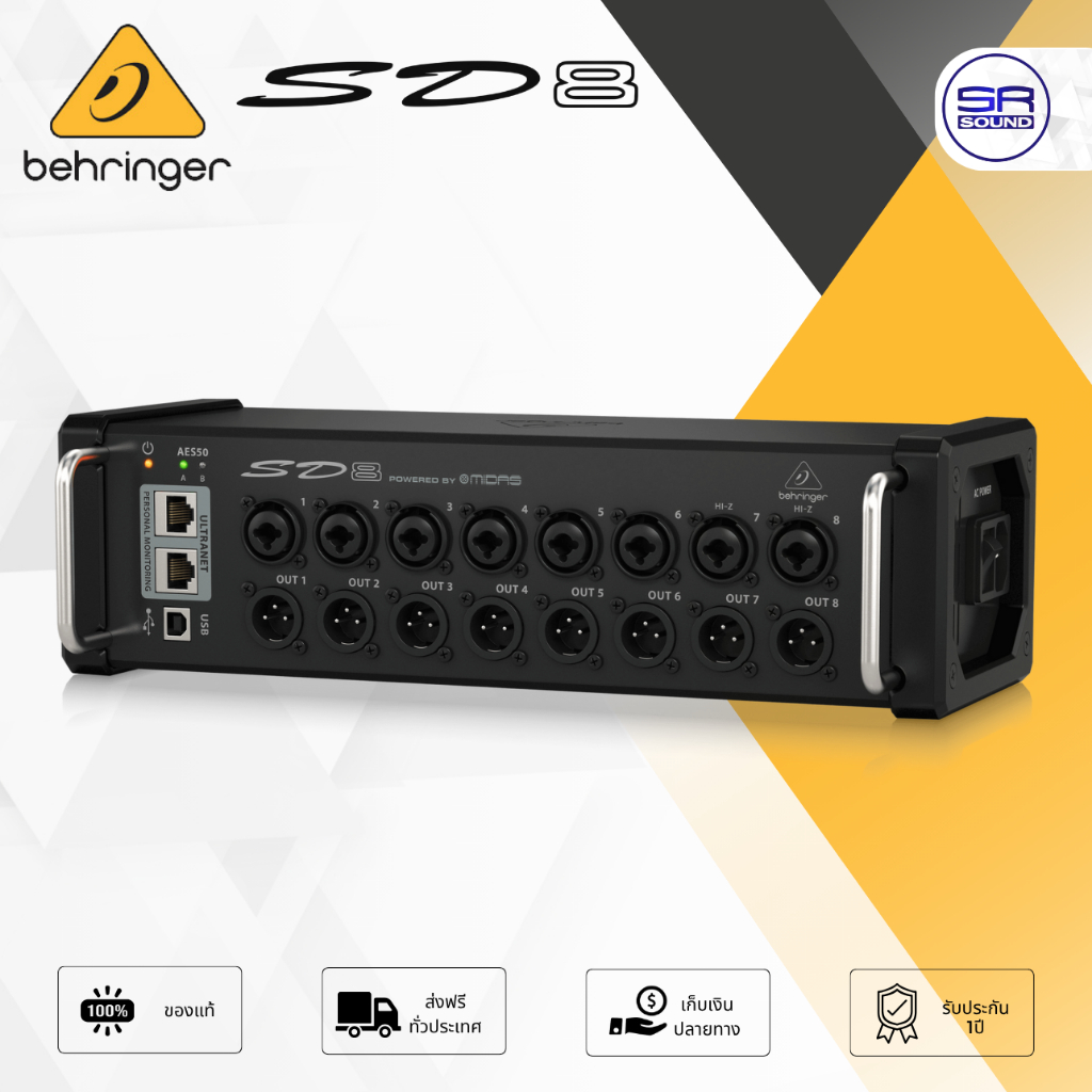 BEHRINGER SD8 I/O Stage Box ดิจิตอล สเตจบ๊อกซ์ 8 ช่อง อินพุต XLR เทคโนโลยี MIDAS ประกันศูนย์ไทย1ปี