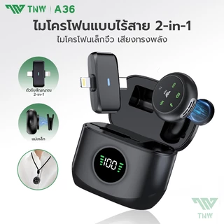 TNW A36 2-In-1 ไมโครโฟนไร้สาย การตัดเสียงรบกวนอัจฉริยะ 2.4GHz Wireless Microphone ไมค์ไลฟ์สด รองรับ IOS/Type-C