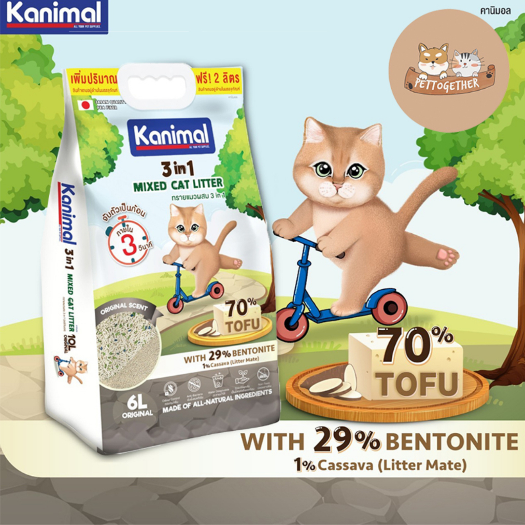 [10ลิตร] Kanimal 10L ทรายแมวเต้าหู้ ธรรมชาติ ทิ้งชักโครกได้ ขนาด 10 ลิตร รูปที่ 2