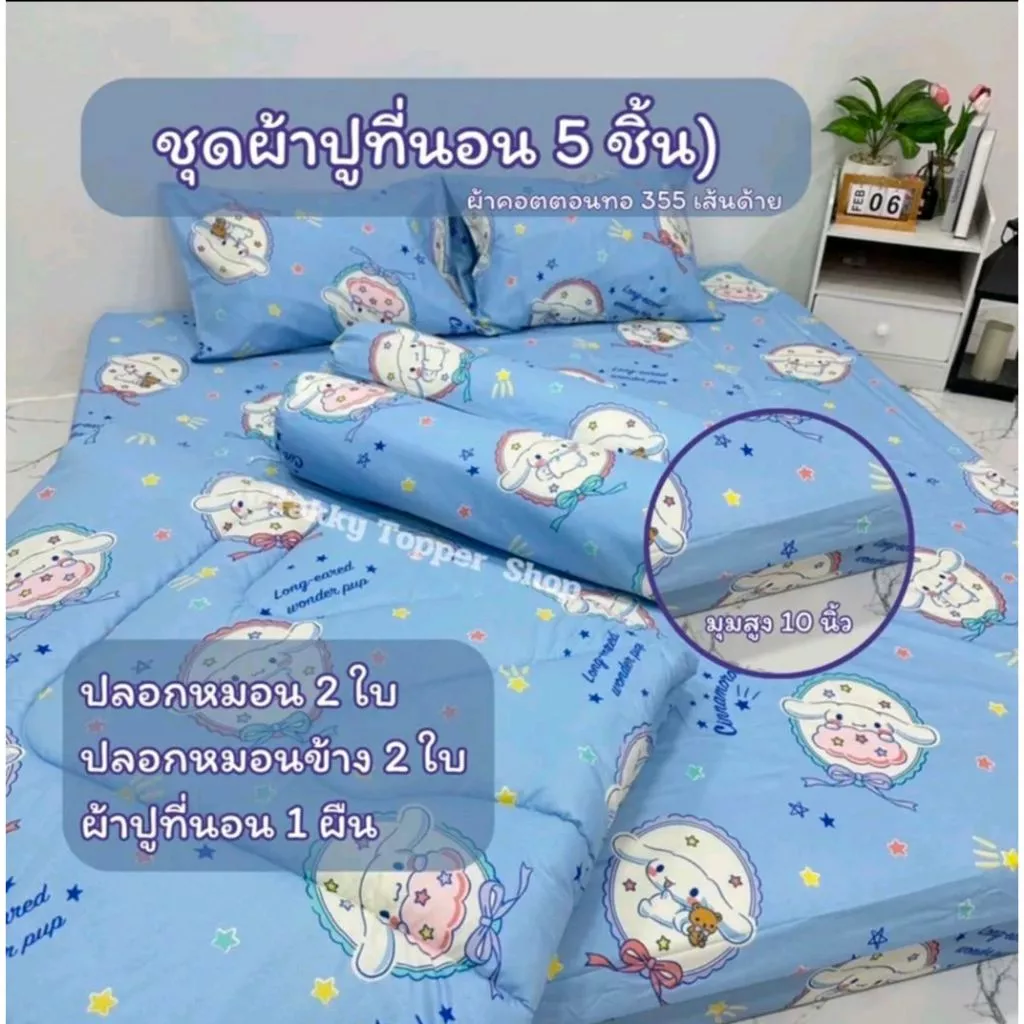 ชุดผ้าปูที่นอน ผ้าคอตตอน กันไรฝุ่น ลายการ์ตูน 3.5ฟุต 5ฟุต 6ฟุต