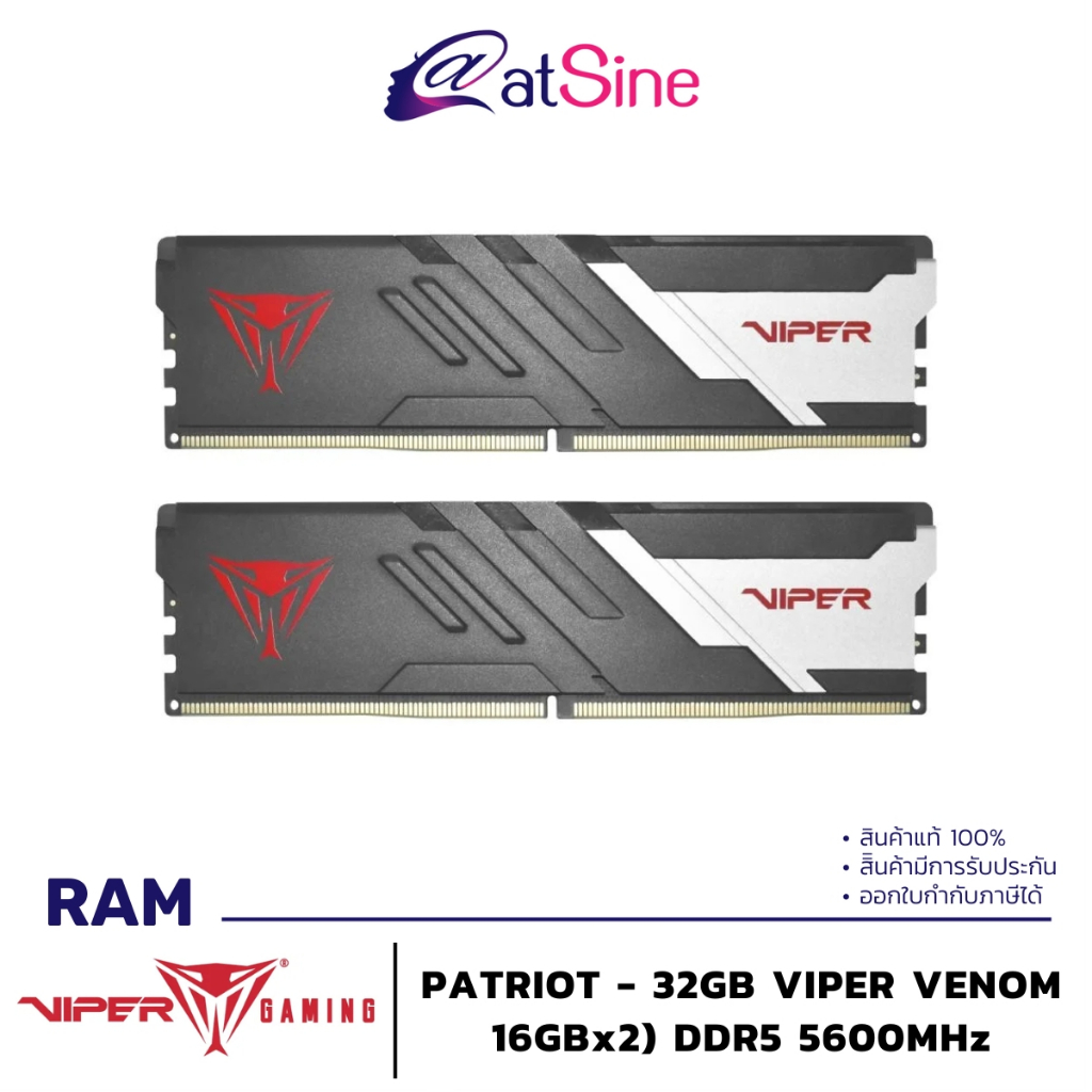 แรม RAM: PATRIOT - 32GB (VIPER VENOM (16GBx2) DDR5 5600MHz)