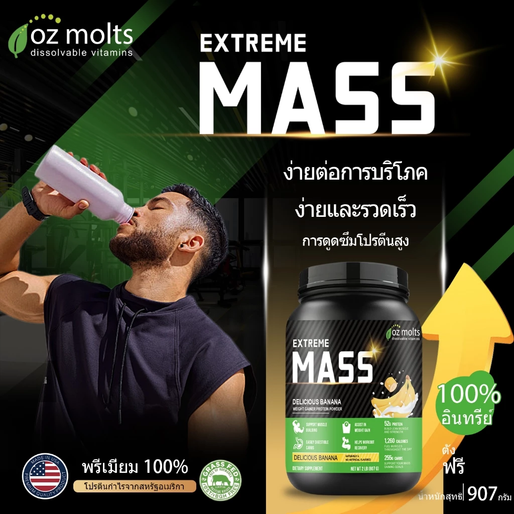 Ozmolts Mass Gainer Protein Powder Banana 2LB thumbnail 9