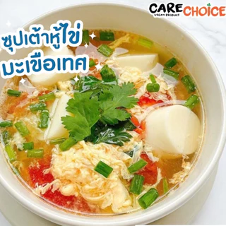 C027 แคร์ช้อยส์ ผงปรุงสูตรปรุงน้ำซุป 25 กรัม ผงปรุงรสคลีน ผงปรุงรสจากผัก ผงปรุงรสเพื่อสุขภาพ ตีโตทานได้