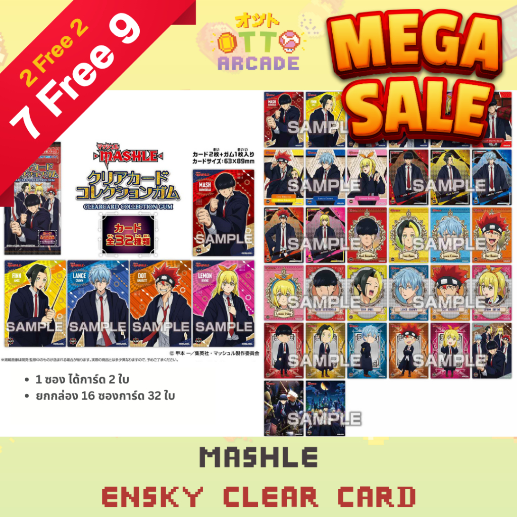 (1 ซอง) Mashle | Ensky card gum การ์ดสะสม มัช ศึกโลกเวทมนตร์คนพลังกล้าม 1 ซองได้การ์ด 2 ใบพร้อมหมากฝ