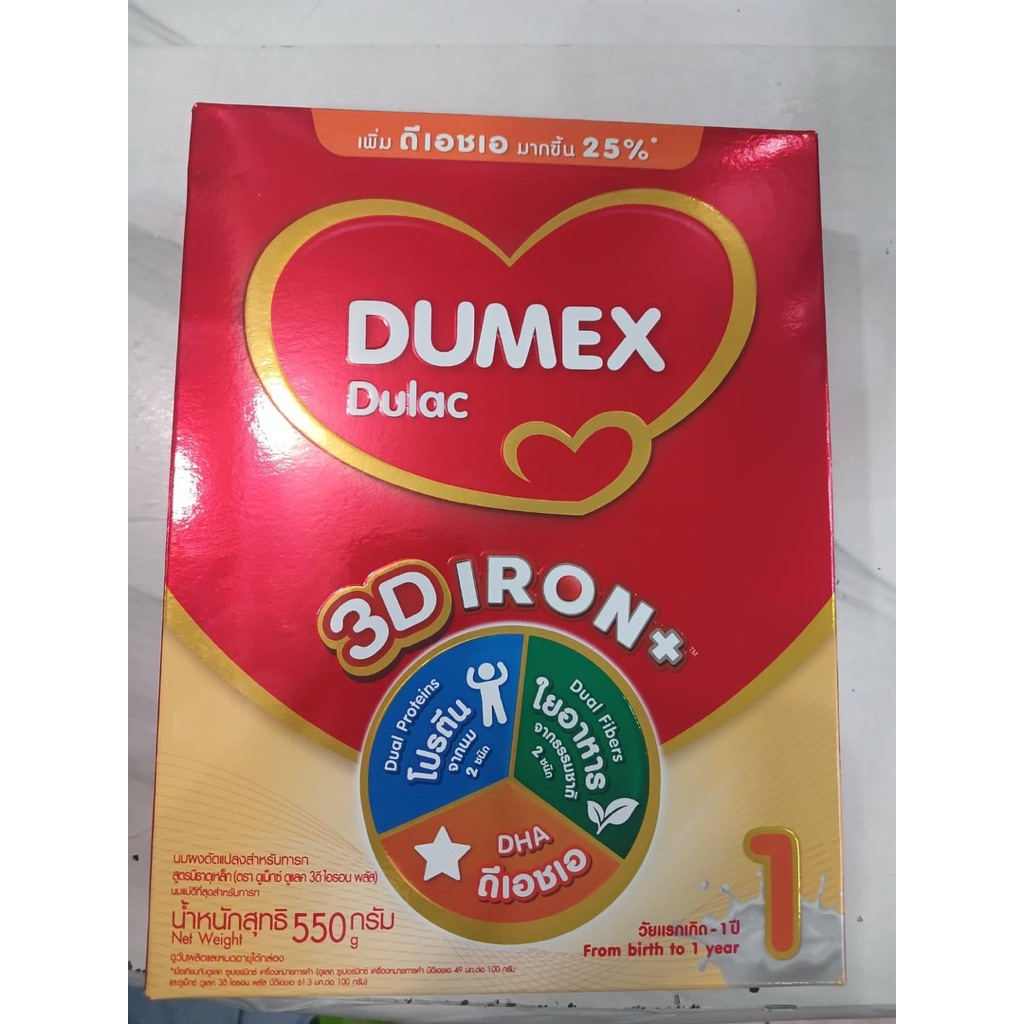 Dumex dulac ดูแลคสูตร 1 กล่องละ550กรัม ของใหม่ พร้อมส่ง
