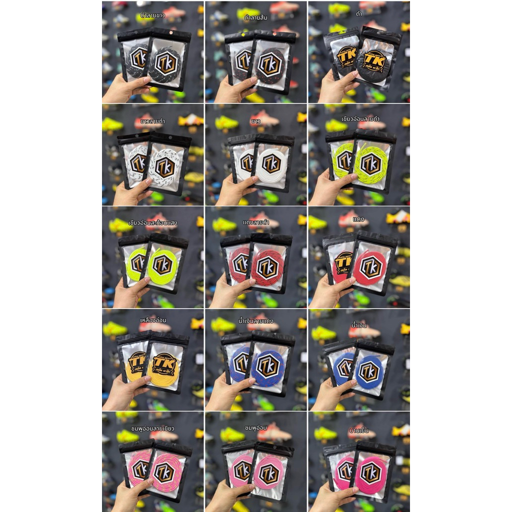 เชือกแต่งรองเท้าTK ขนาด6มิล ยาว 120เซ็น