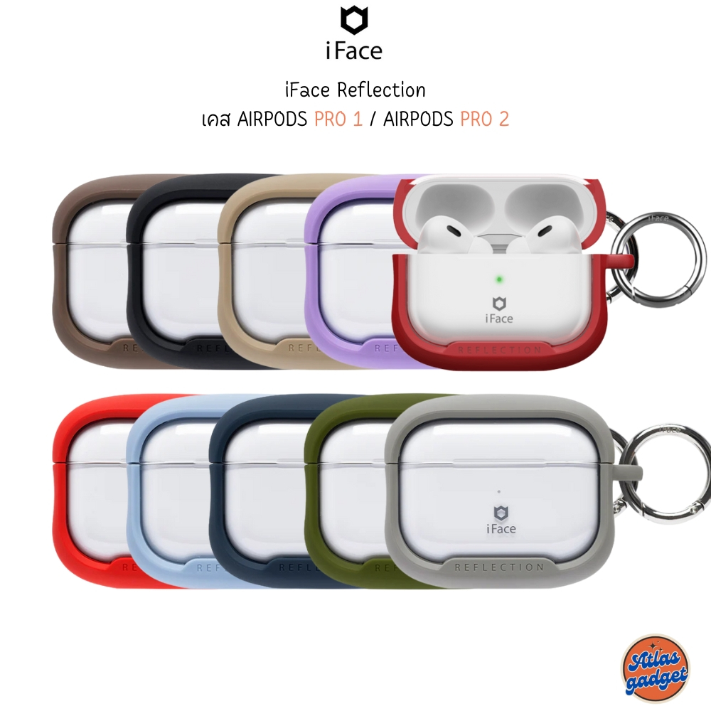 iFace Reflection เคส AirPods Pro 1 / AirPods Pro 2 เคสกันกระแทก วัสดุยางTPU ช่วยซับแรงกระแทกได้ดี