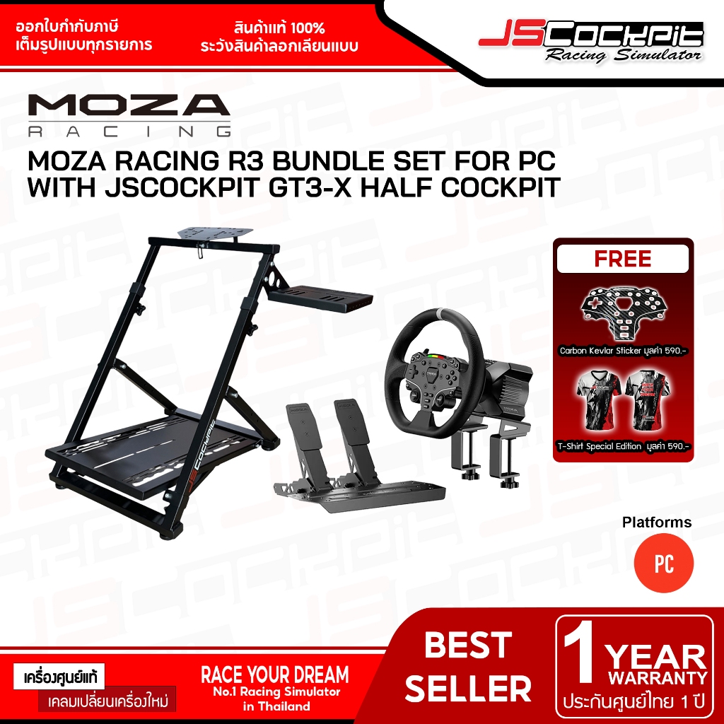 Moza Racing R3 Bundle Set พร้อม JSCOCKPIT GT3 Half Cockpit (ประกันศูนย์ 1 ปี)