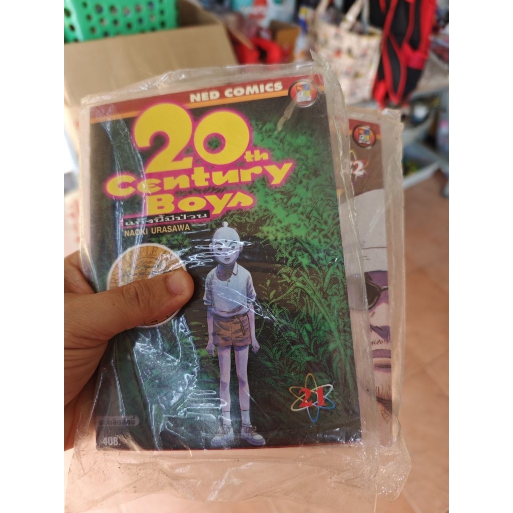 20 century boys เล่ม 21-22(จบ) มือหนึ่งในซีลเก่า