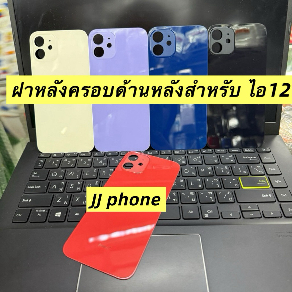 สำหรับ ไอ 12ฝาครอบด้านหลังเดิม กระจก 12ถอดฝาครอบด้านหลัง กระจกมินิเดิม 12ถอดฝาครอบด้านหลัง12ฝาครอบด้านหลังเดิม งานเเท้