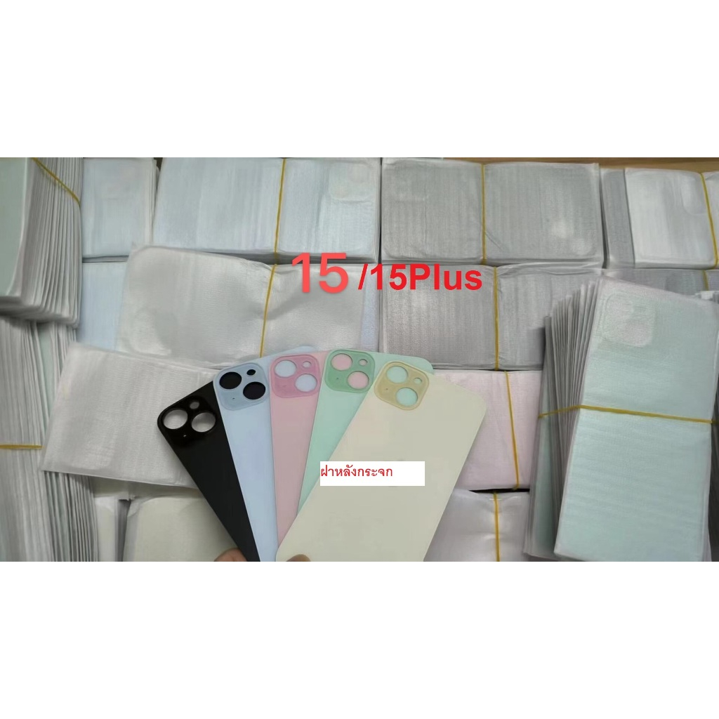 ฝาหลัง กระจก i-15 / i-15Plus>Back Glass ใช้สำหรับ i-15 / i-15Plus>พร้อมจัดส่ง**ฟรีชุดไขควง 1ชุด
