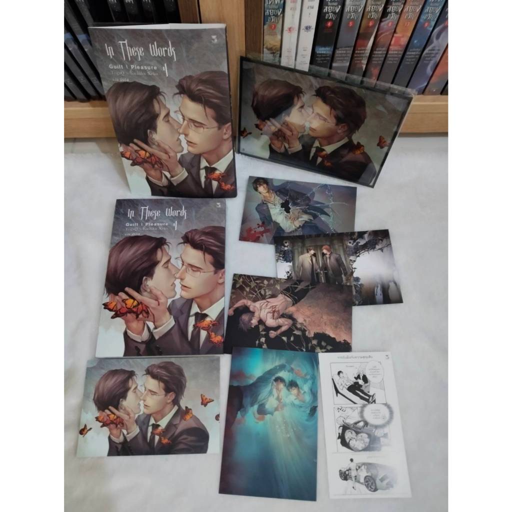 รอบจอง+ชิกิชิ  #In These Words เล่ม 4