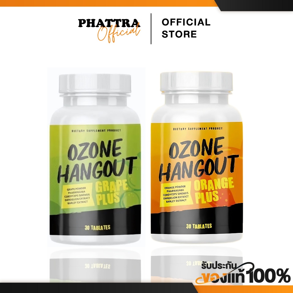 [1 แถม 1] เม็ดเคี้ยว Ozone Hangout แก้แฮงค์ แก้เมาค้าง ตื่นตัว 1 กระปุก มี 30 เม็ด โอโซน แฮงค์เอาท์