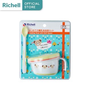 Richell ND Rice Bowl ถ้วยอาหาร ชามข้าว ถ้วย อุปกรณ์ทานอาหารเ…