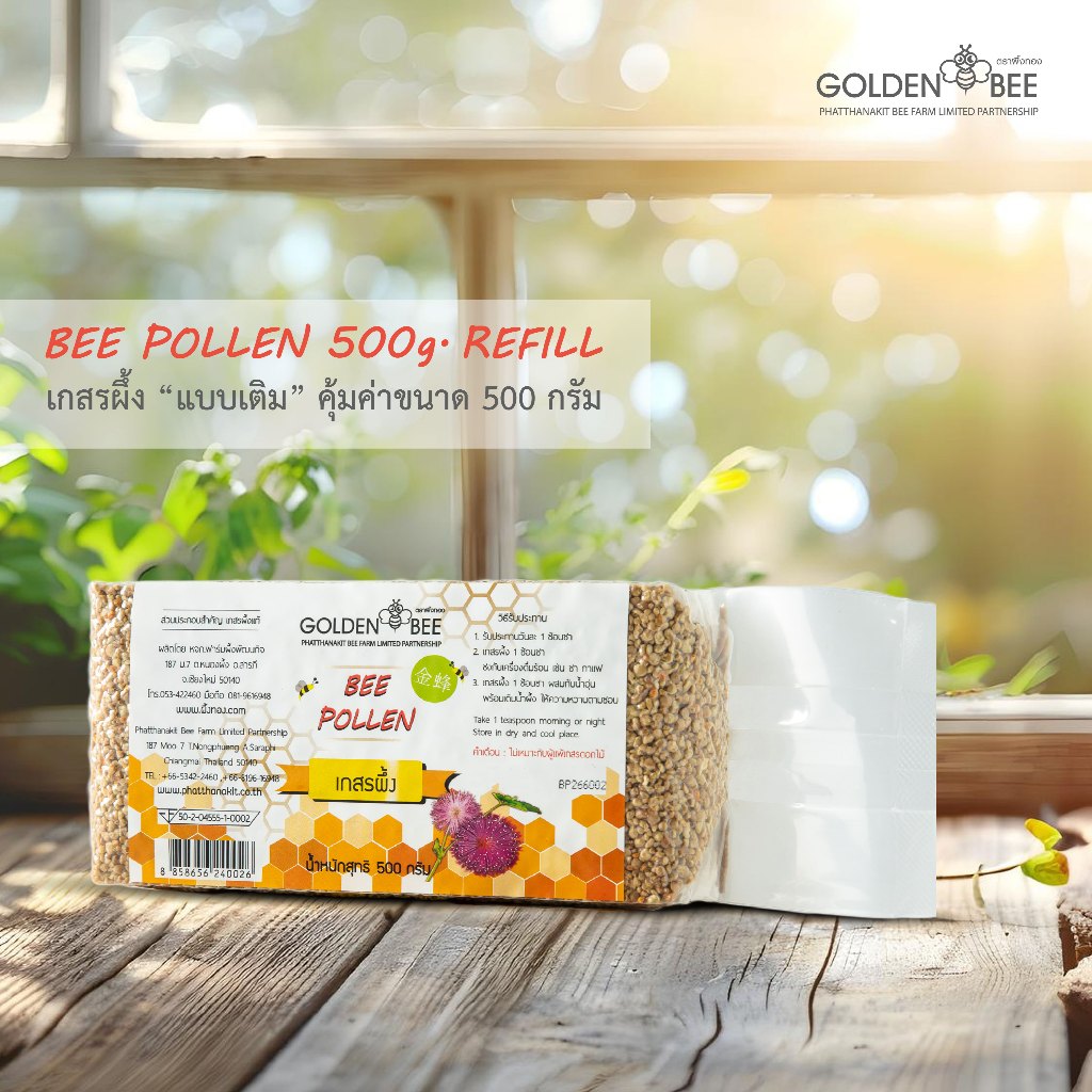 เกสรผึ้ง ขนาด 500 g. แท้ 100% Bee Pollen Refill แบรนด์ Golden Bee