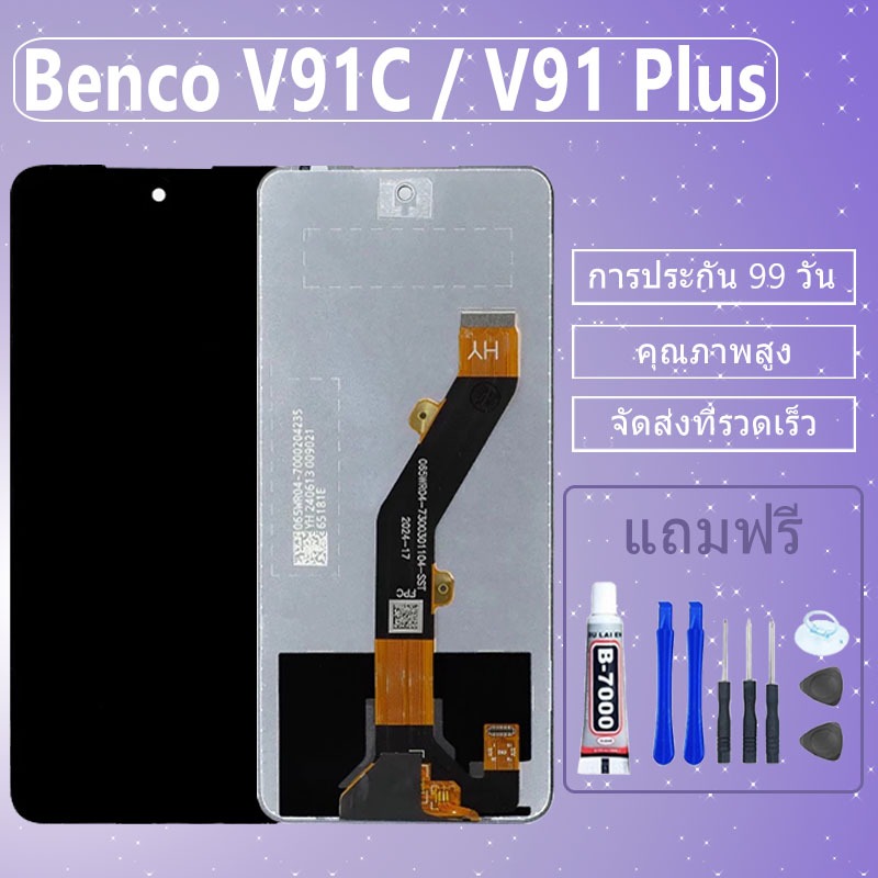 LCD ชุดหน้าจอ ไช้สำหรับ Benco V91C / V91 Plus งานแท้มีประกัน เเถมชุดไขควงกะกาว