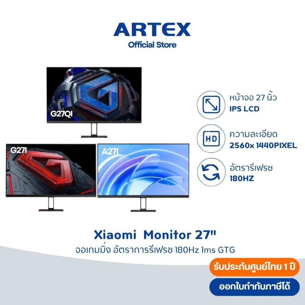 Xiaomi 4K Monitor G27QI / A27UI / G27I / A27I  /  A24I หน้าจอ27นิ้ว ประกันศุนย์ 3 ปี