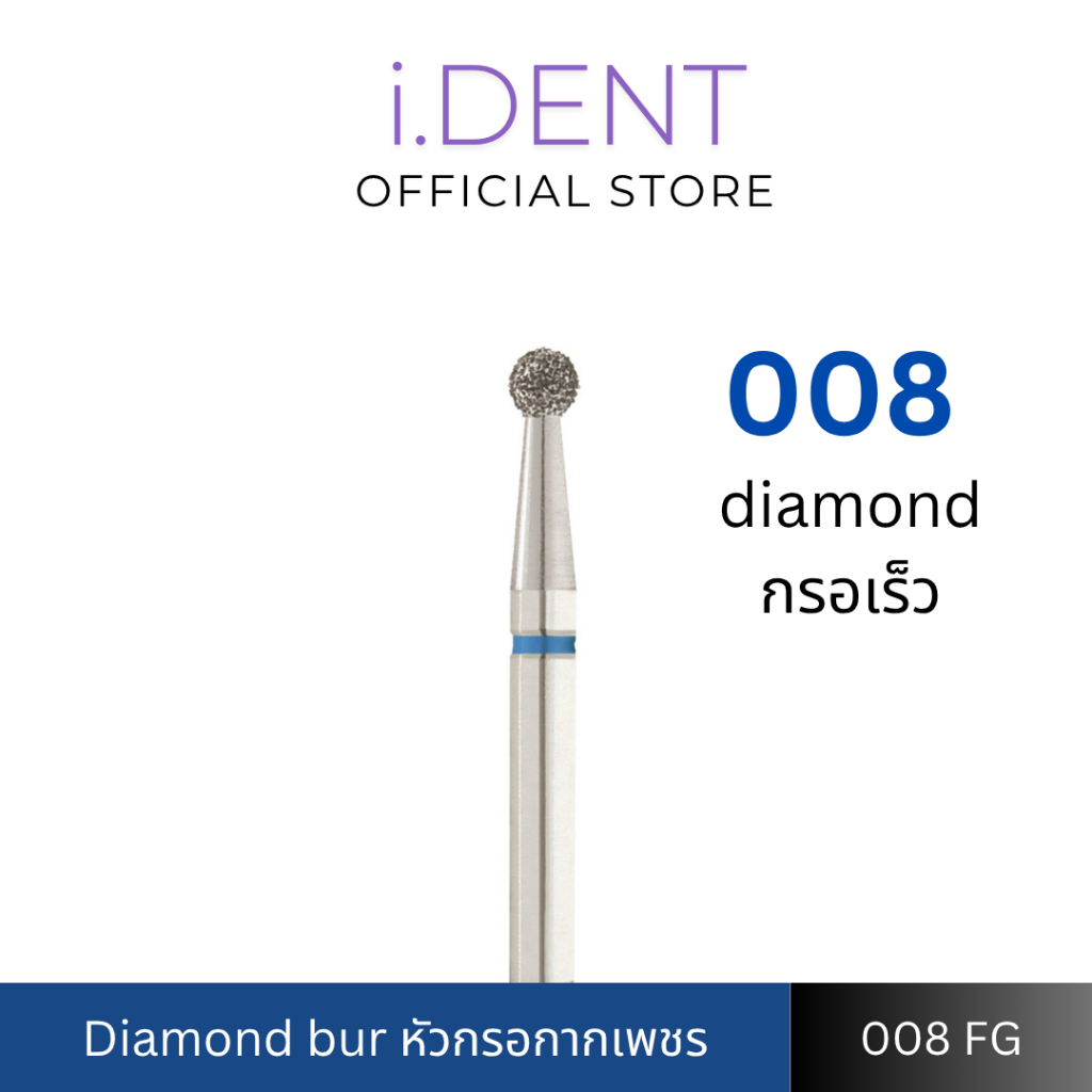 Round diamond bur คาดน้ำเงิน ขนาด 008 FG