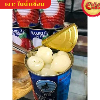 ลูกเงาะในน้ำเชื่อม เงาะ ตราจิงโจ้ ผลไม้กระป๋องคัดพิเศษ ขนาด 565กรัม RAMBUTAN IN SYRUY"