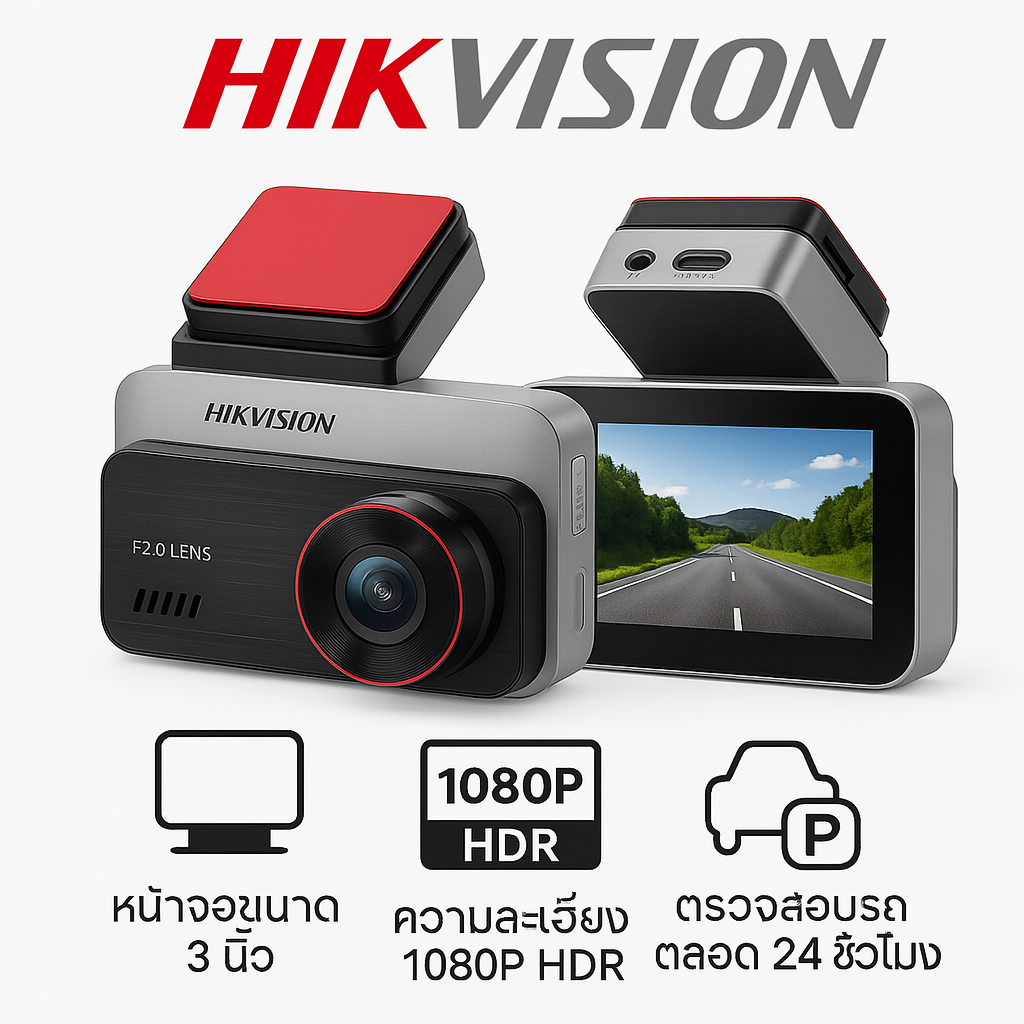 HIKVISION C200S Dash Cam Car Camera กล้องติดรถยนต์หน้า+หลัง 1080P Full HD+1080P +Wi-Fi ในตัว หน้าจอ 